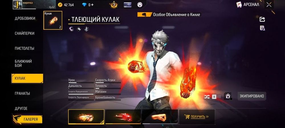 Топ аккаунт в фф