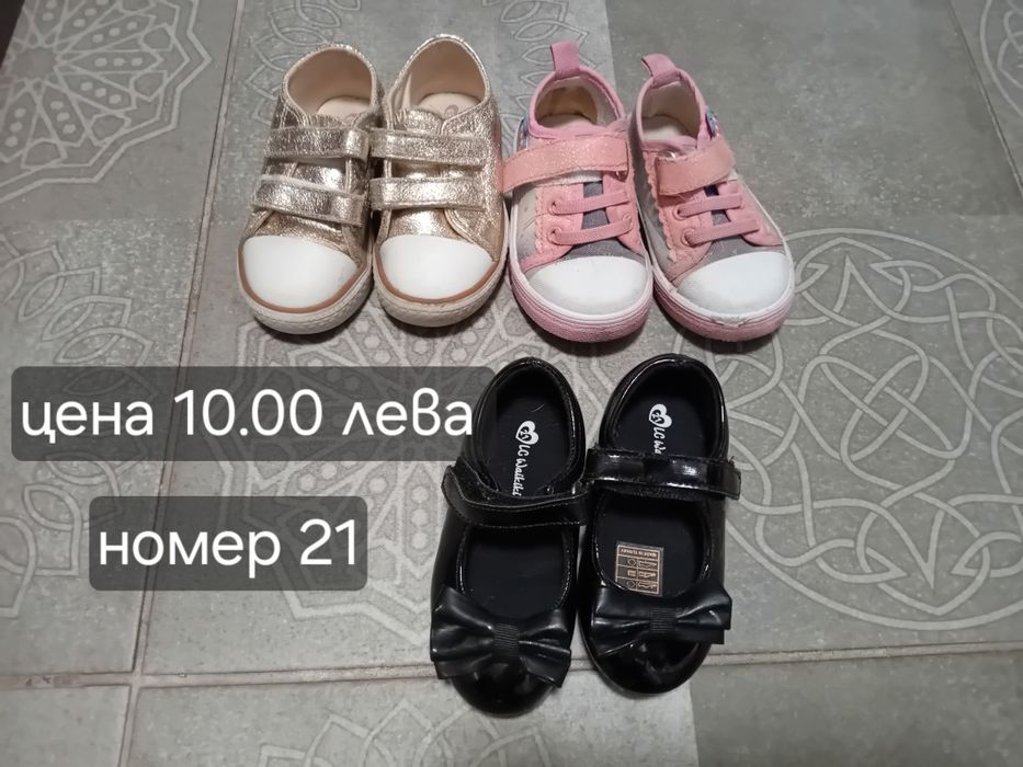 Детски обувки за момиченца