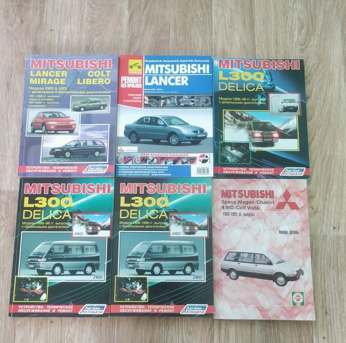 книги для автомобилей