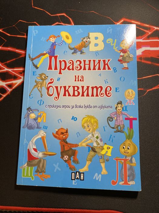 Детски книги