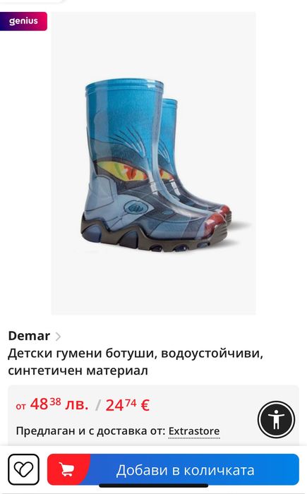 Детски гумени ботуши размер 24/25