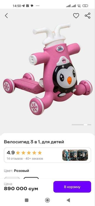 Толкунок, ходунок 3в1, tolkunok 3v1
