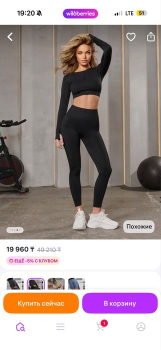 Продаю спортивные комплекты