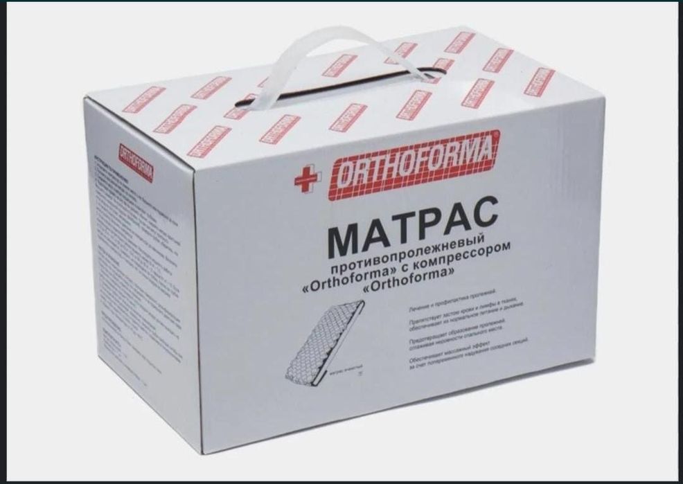 Продам матрас противопролежневый.