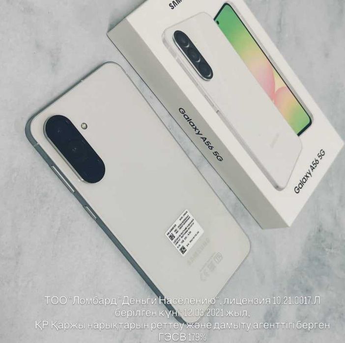 Samsung A56 256гб (Павлодар) лот 932222
