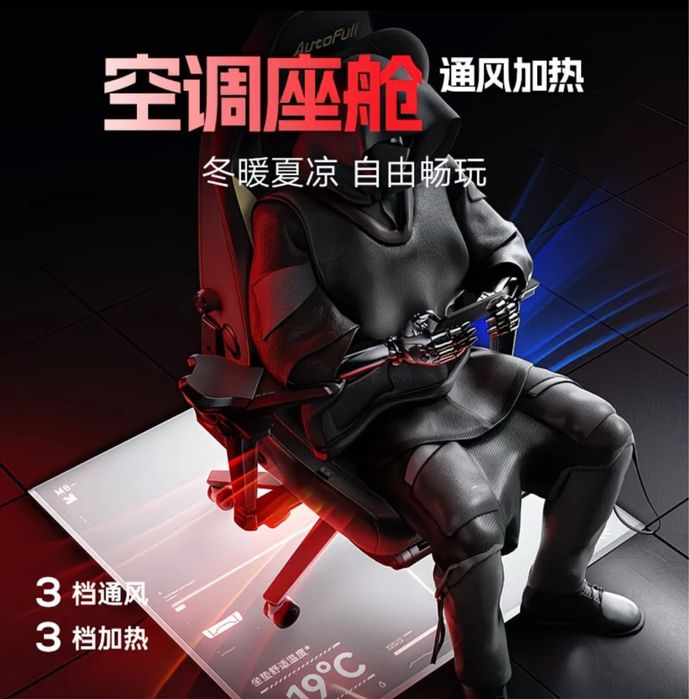 Autofull M6PRO Игровое кресло