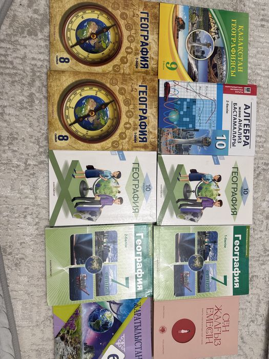 Био хим багытка арналган кітаптар