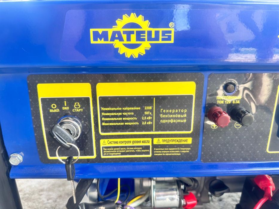 Продам генератор новый MATEUS
