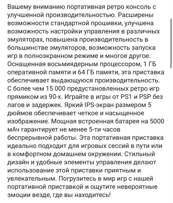 Астана, игровая приставка