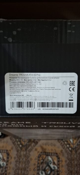 моющий пылесос Dreame K 10 pro
Тип уборки: сухая/влажная/сбор воды
Мощ