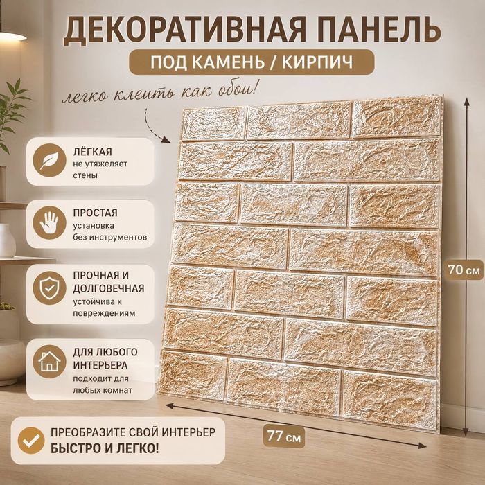 Самоклеющиеся обои кирпич