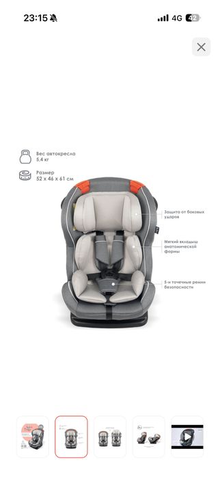 Продам авто кресло  новый