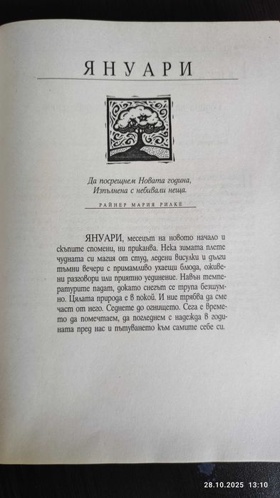 Книга Път към себе си