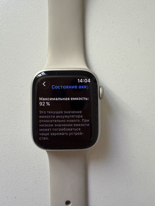 Apple Watch 7 , 45mm