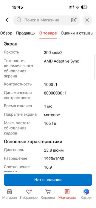 монитор 165 гц AOC