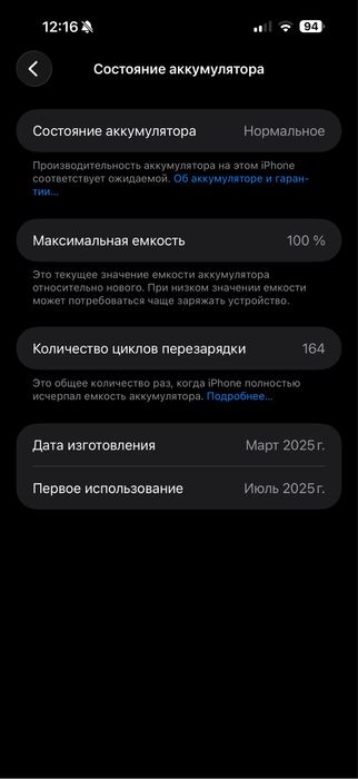 Iphone 16 Pro Max 256 GB