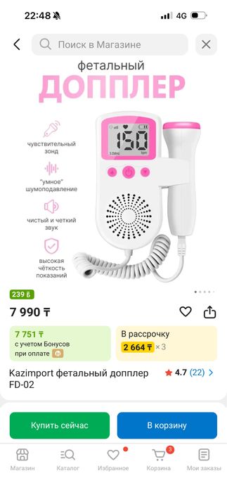 Доплер для беременных