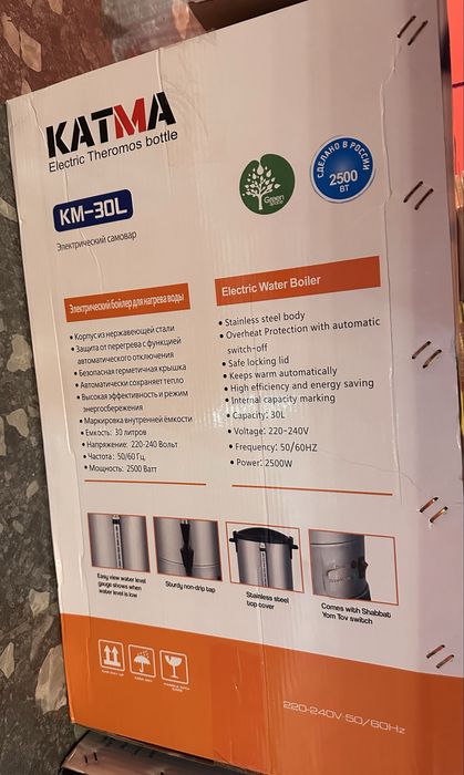 Термос, электрочайник