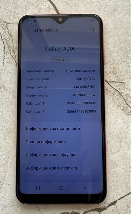 Samsung Galaxy A20e