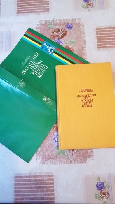 Книга для широкого круга филателистов