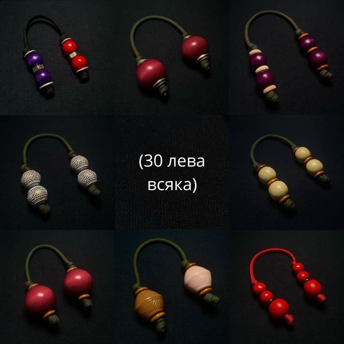 Ръчно изработени беглери