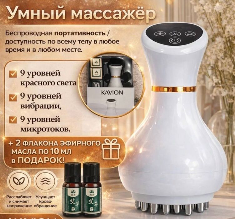 Продам массажеры