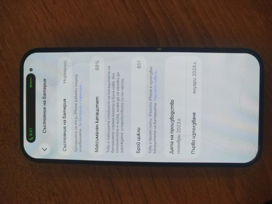 Iphone 15 pro мобилен телефон