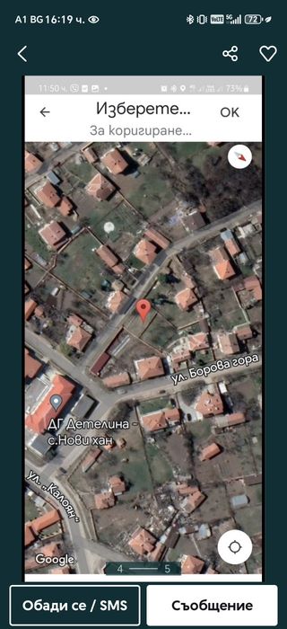 Парцел село  Нови Хан - София