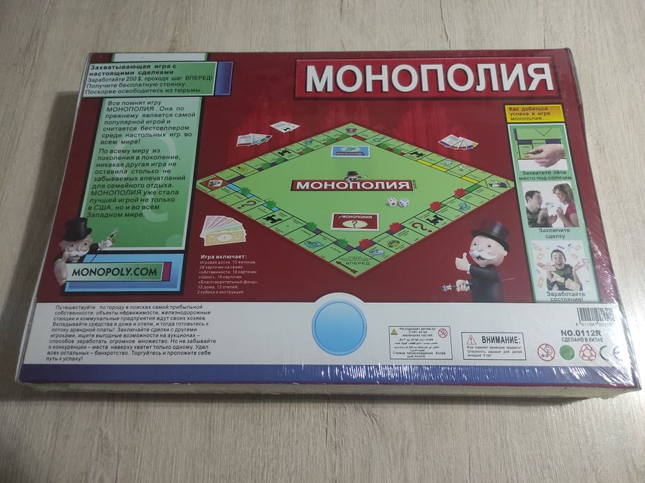 Монополия классическая. Новая. Запечатанная. Доставка 24/7