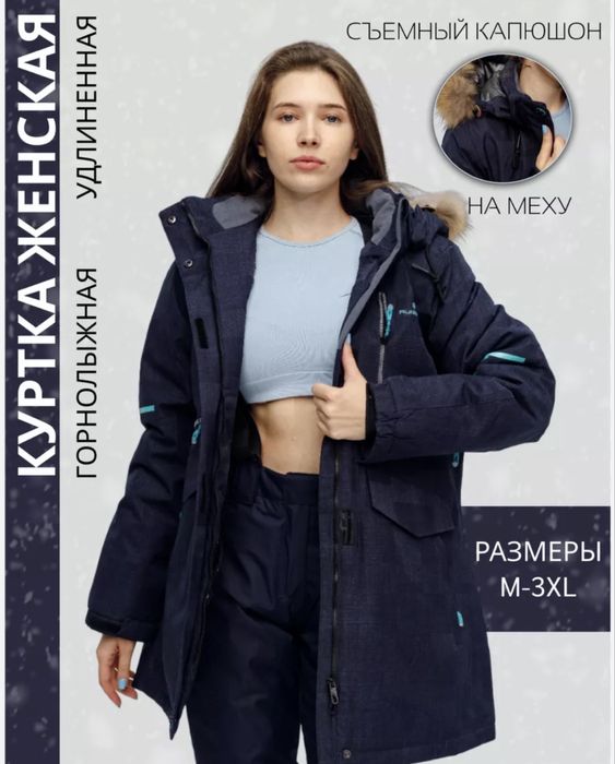 Спортивная лыжная куртка новая