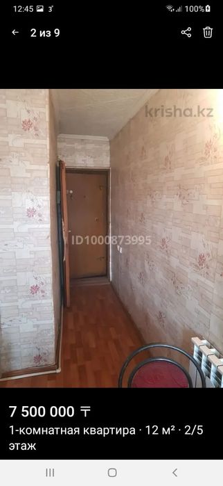 Продам 1комн.кв на Шакарима 163б