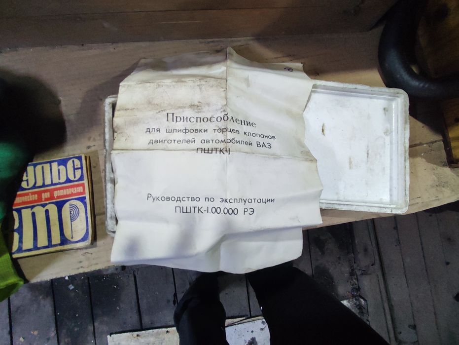 Приспособления для клакопонов