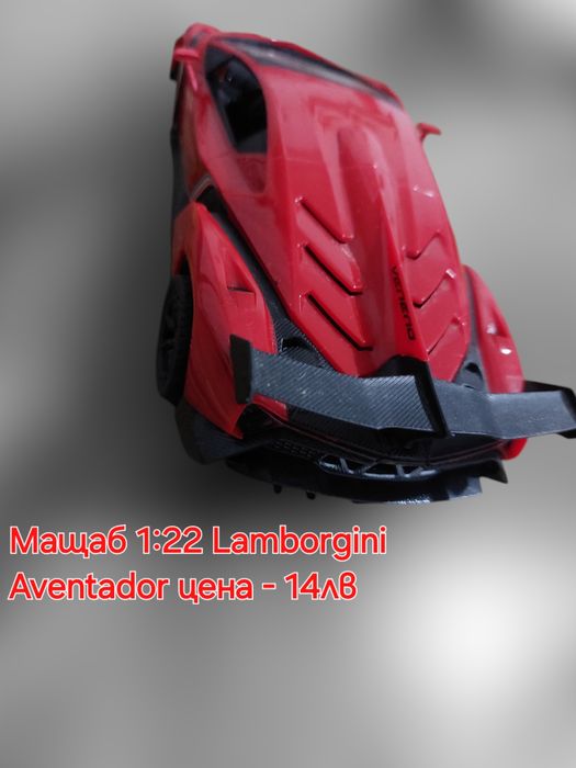 Умалени модели на Bugatti LA , Lamborgini, Lamborgini Aventador