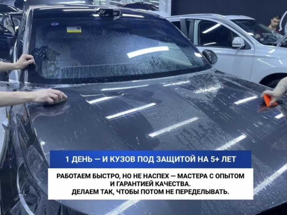 Тонировка стёкол и бронирование кузова