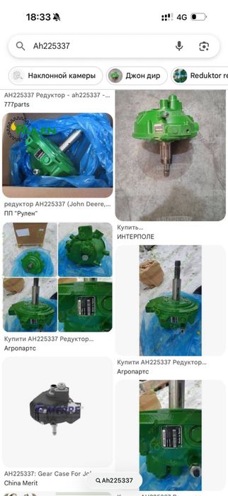 Продам релуктор Редуктор реверса наклонной камеры John Deere AH225337