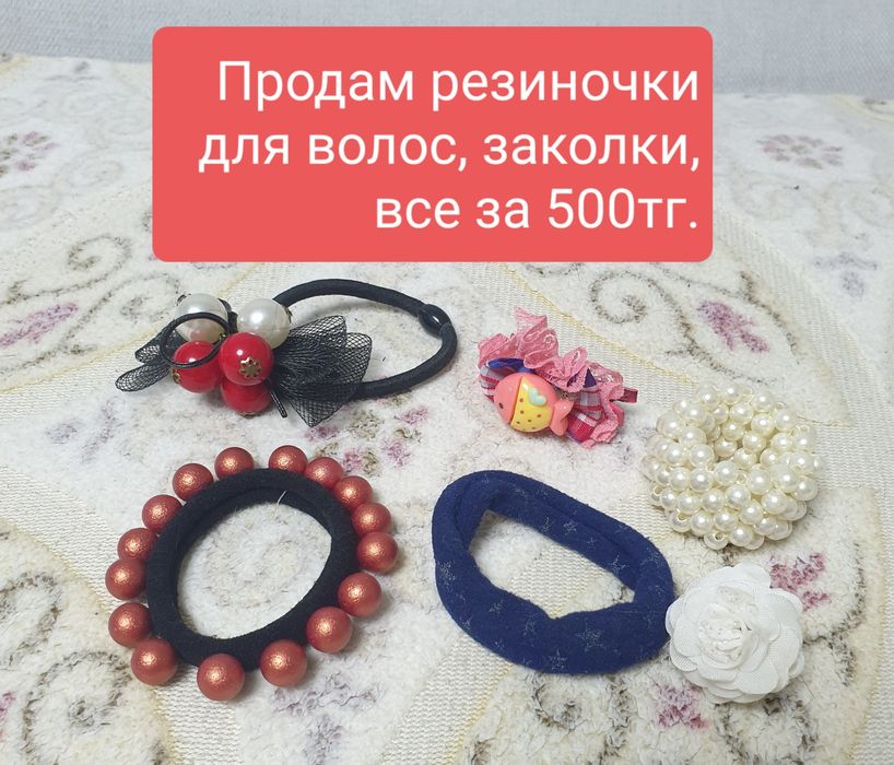 Продам бантики, резиночки