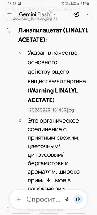 Продам парфюмерные отдушки.
