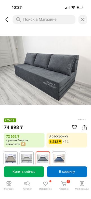 Диван бескаркасный срочно продаем !!!