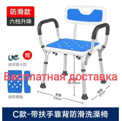 Стул для купания для пожилых, беременных и инвалидов
