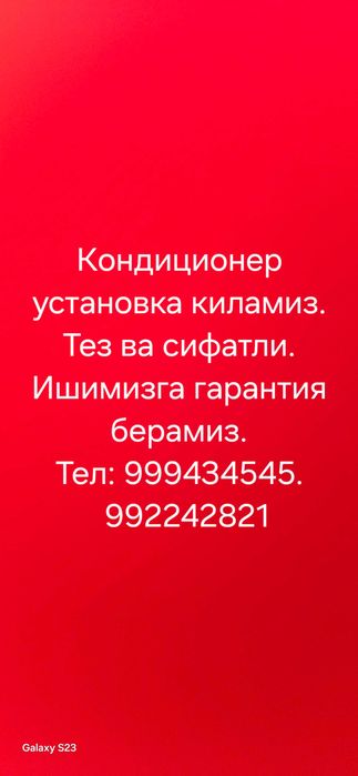 Электрик Установка кондиционер