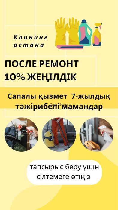 Уборка квартир, домов, офисов