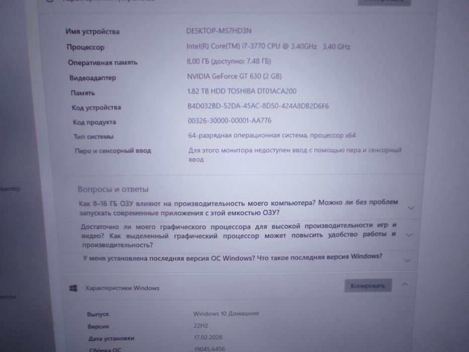 Продаётся системный блок