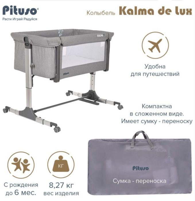 Колыбель кроватка