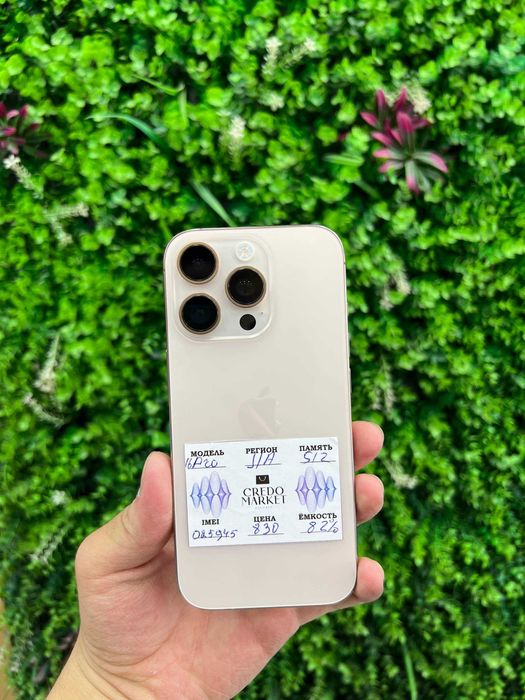iPhone 16 Pro 512Gb