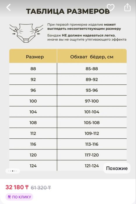 Бандаж послеродовой Фэст