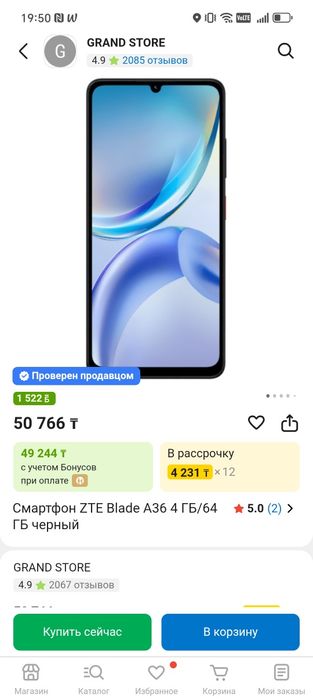 Смартфон ZTE A16