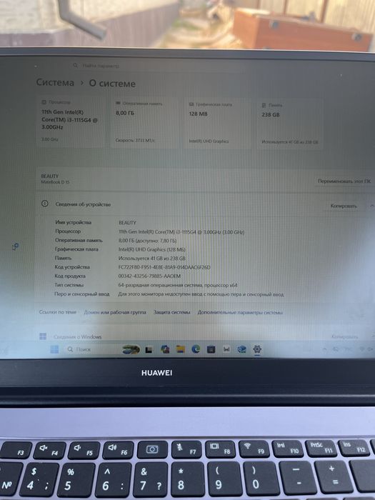 Huawei Matebook D15