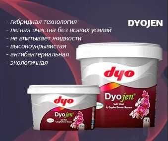 Dyo Dyojen 15L polumat interyer uchun