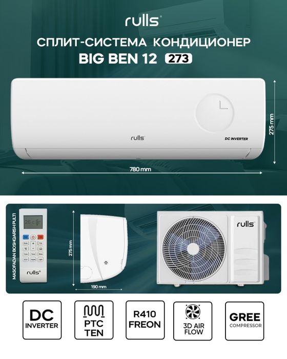 Konditsioner Rulls 12 DC Invertor / Кондиционер 12 ДС Инвертор