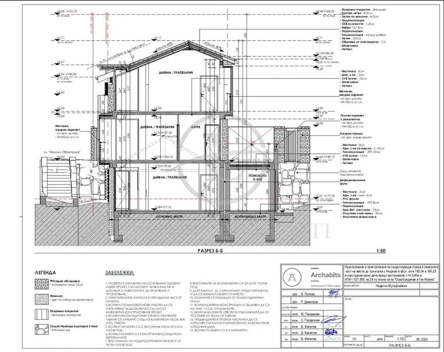 Продава се Къща в Пловдив, Център - 347 кв.м за 673 €/кв.м - Снимка #8